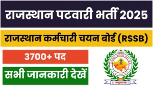 rajasthan-rssb-patwar-bharti-2025